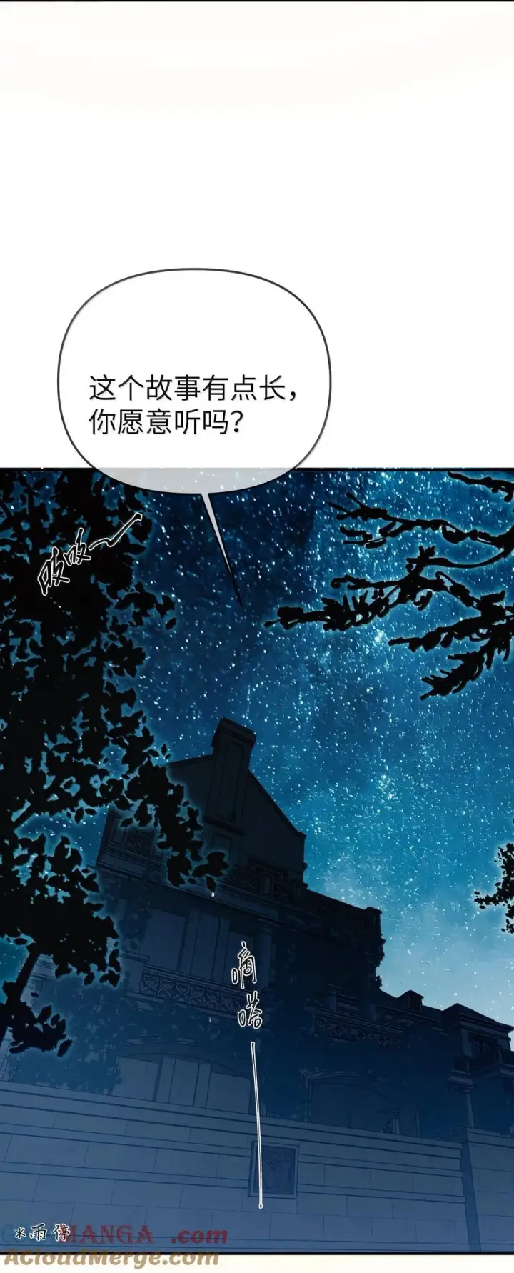 《人造体温36.7℃》第二单元 第4话 漫漫长夜图41