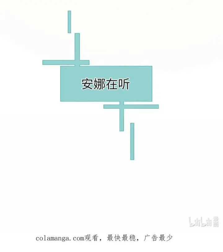 《人造体温36.7℃》第二单元 第4话 漫漫长夜图42