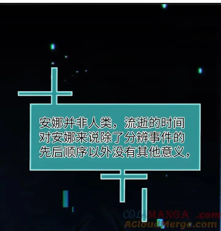 《人造体温36.7℃》第二单元 第4话 漫漫长夜图5