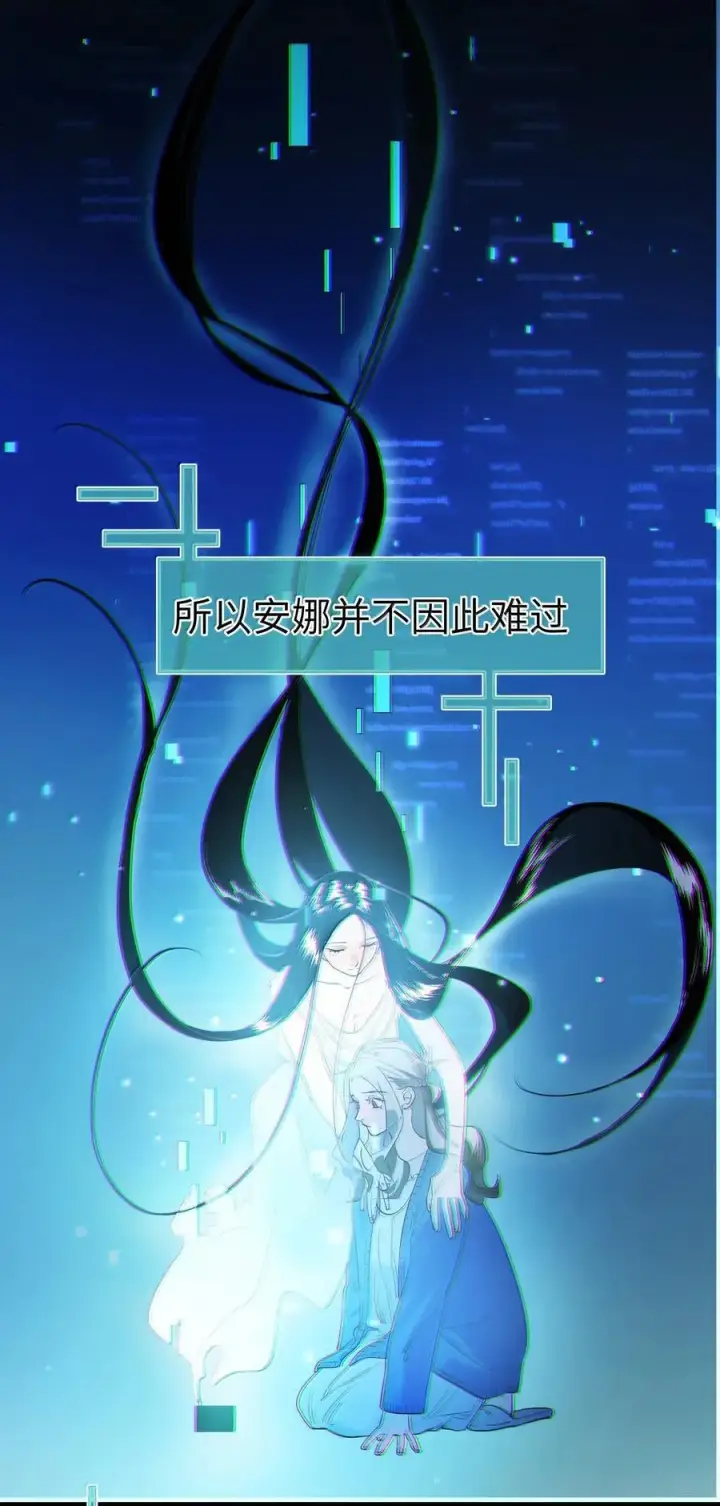 《人造体温36.7℃》第二单元 第4话 漫漫长夜图6