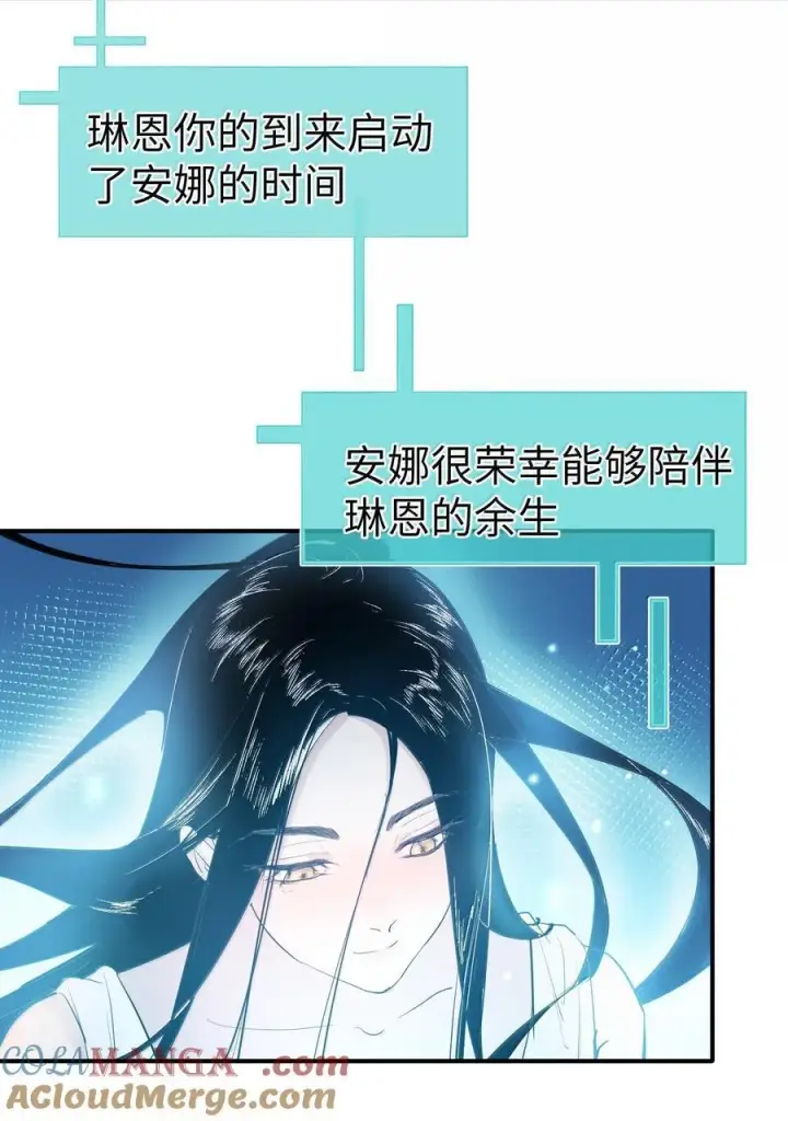 《人造体温36.7℃》第二单元 第4话 漫漫长夜图7