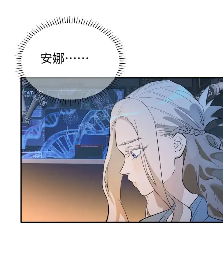 《人造体温36.7℃》第二单元 第4话 漫漫长夜图8