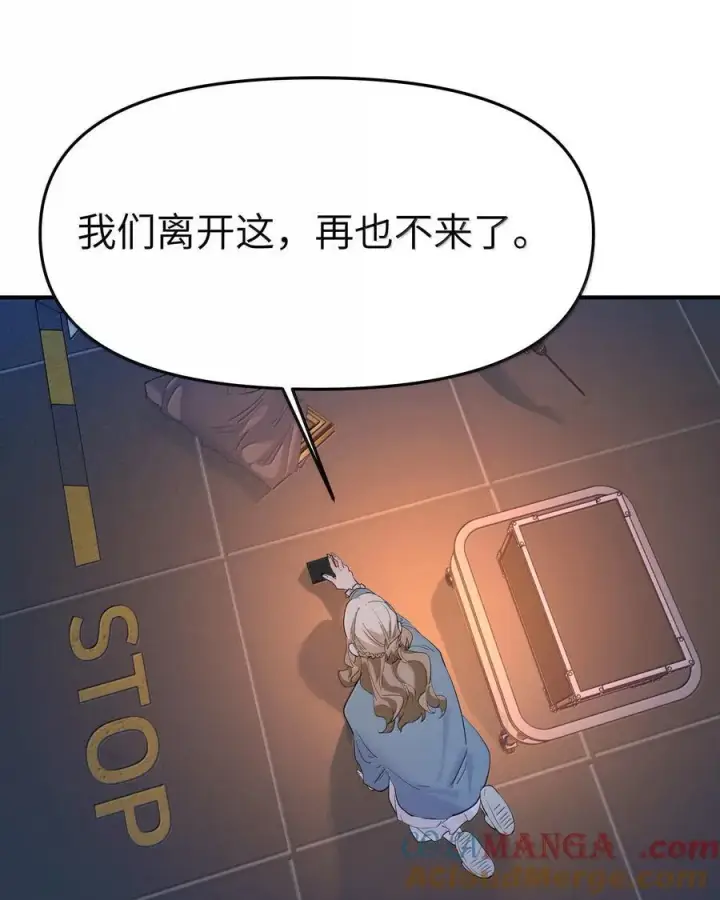 《人造体温36.7℃》第二单元 第4话 漫漫长夜图9