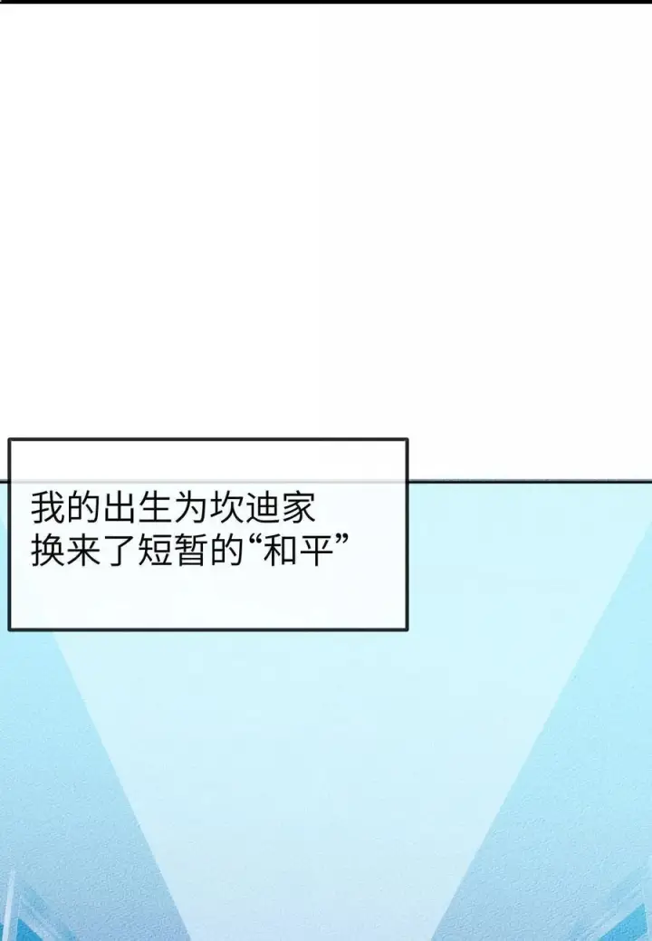《人造体温36.7℃》第二单元 第5话 坎迪一家图17