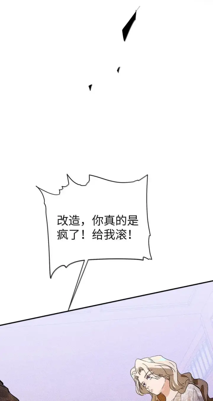 《人造体温36.7℃》第二单元 第5话 坎迪一家图21