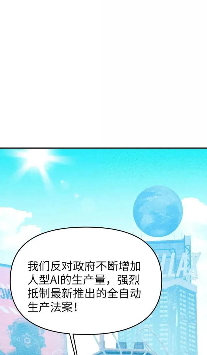 《人造体温36.7℃》第二单元 第5话 坎迪一家图3