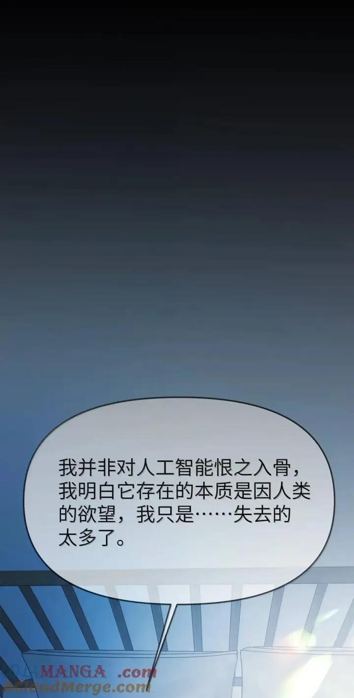《人造体温36.7℃》第二单元 第5话 坎迪一家图40