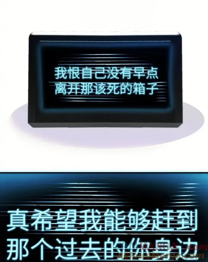 《人造体温36.7℃》第二单元 第5话 坎迪一家图43