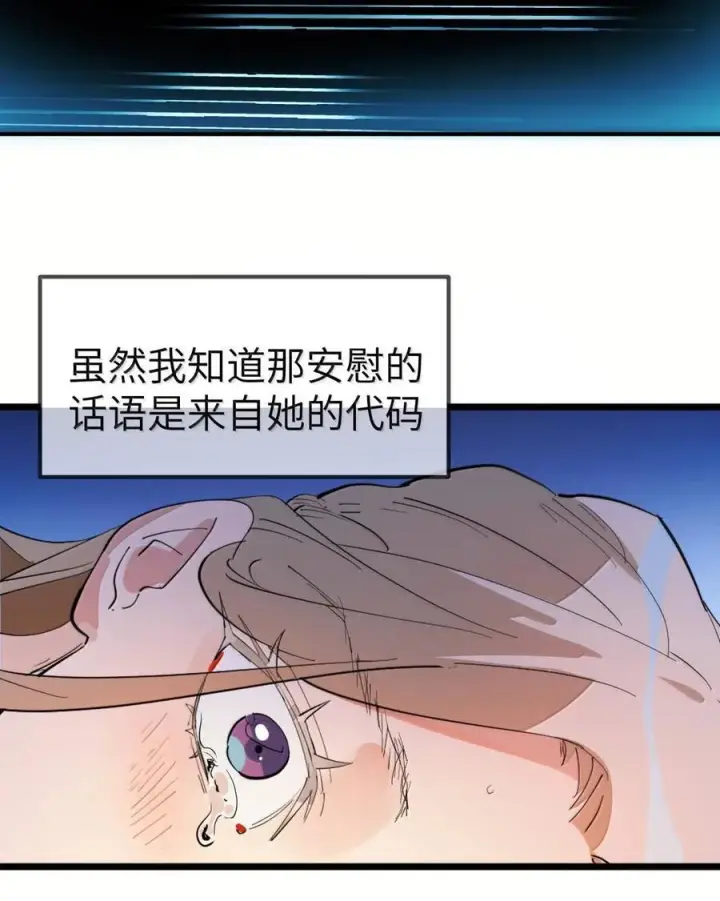 《人造体温36.7℃》第二单元 第5话 坎迪一家图44