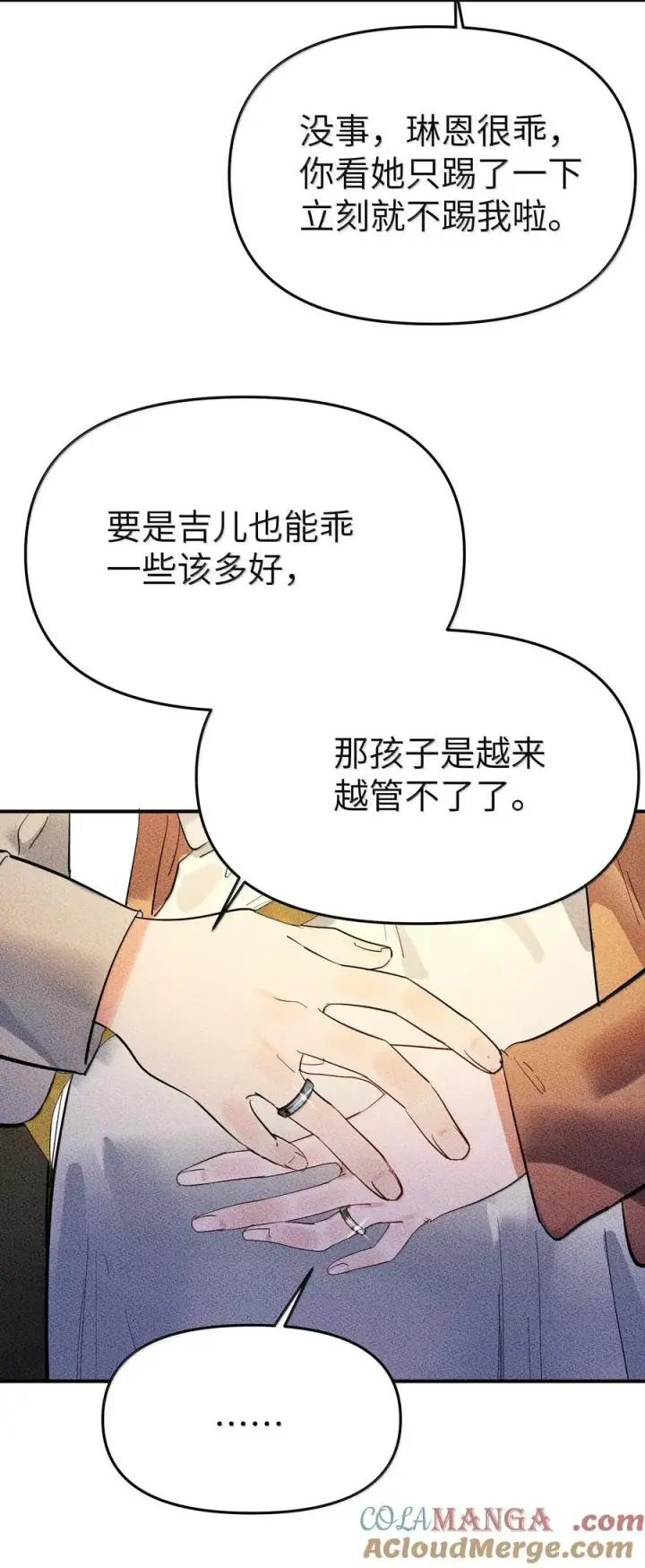 《人造体温36.7℃》第二单元 第5话 坎迪一家图7