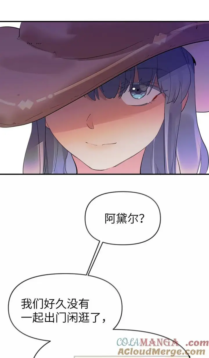 《人造体温36.7℃》第二单元 第6话 不速之客图13