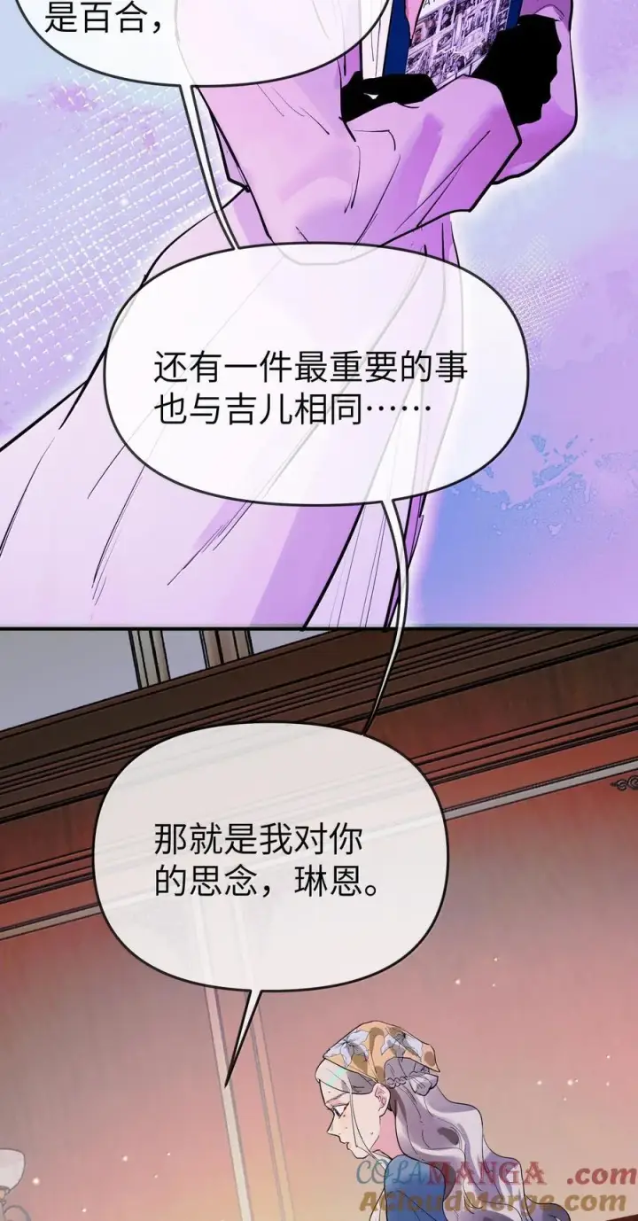 《人造体温36.7℃》第二单元 第6话 不速之客图27