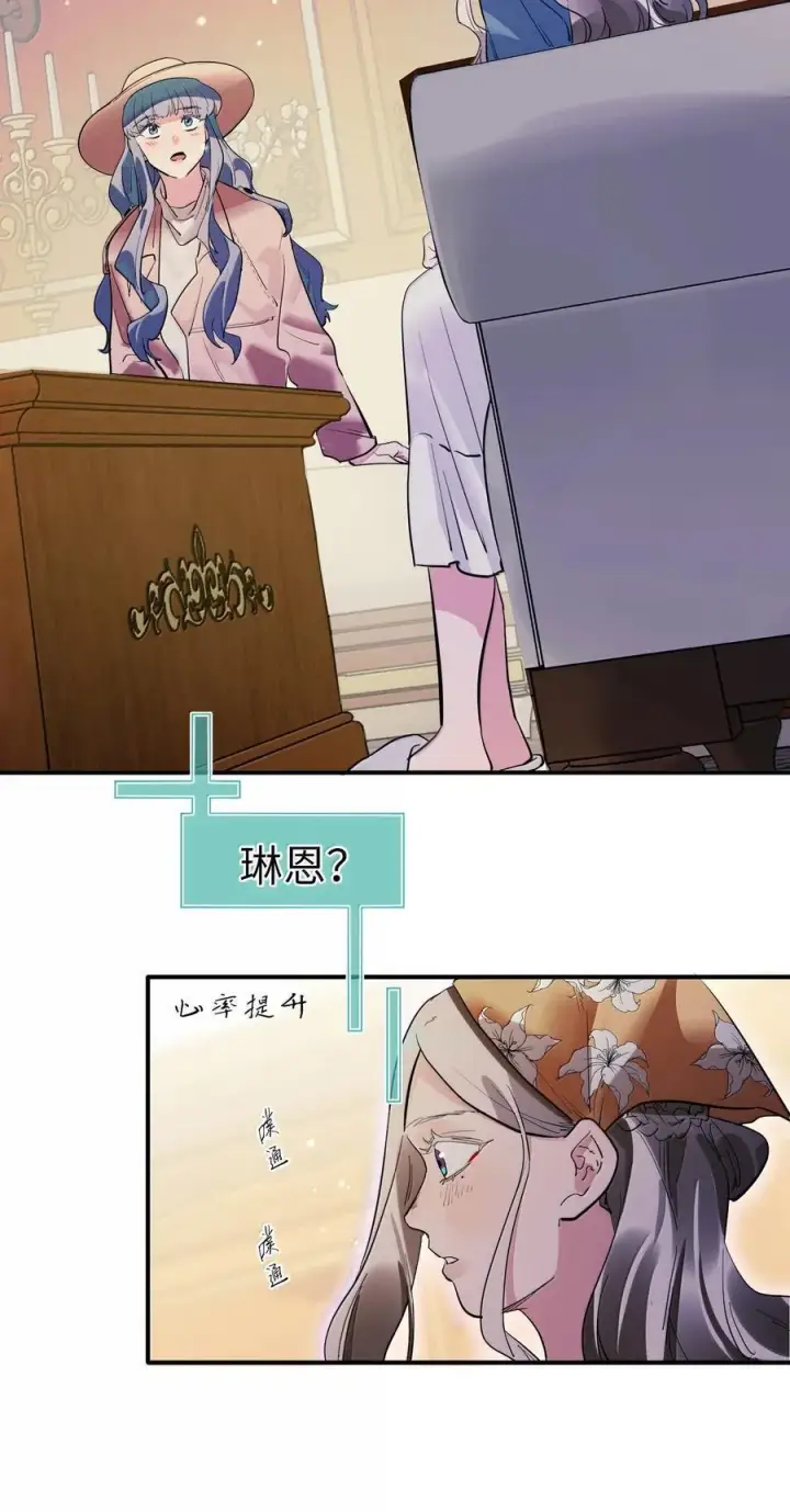 《人造体温36.7℃》第二单元 第6话 不速之客图28