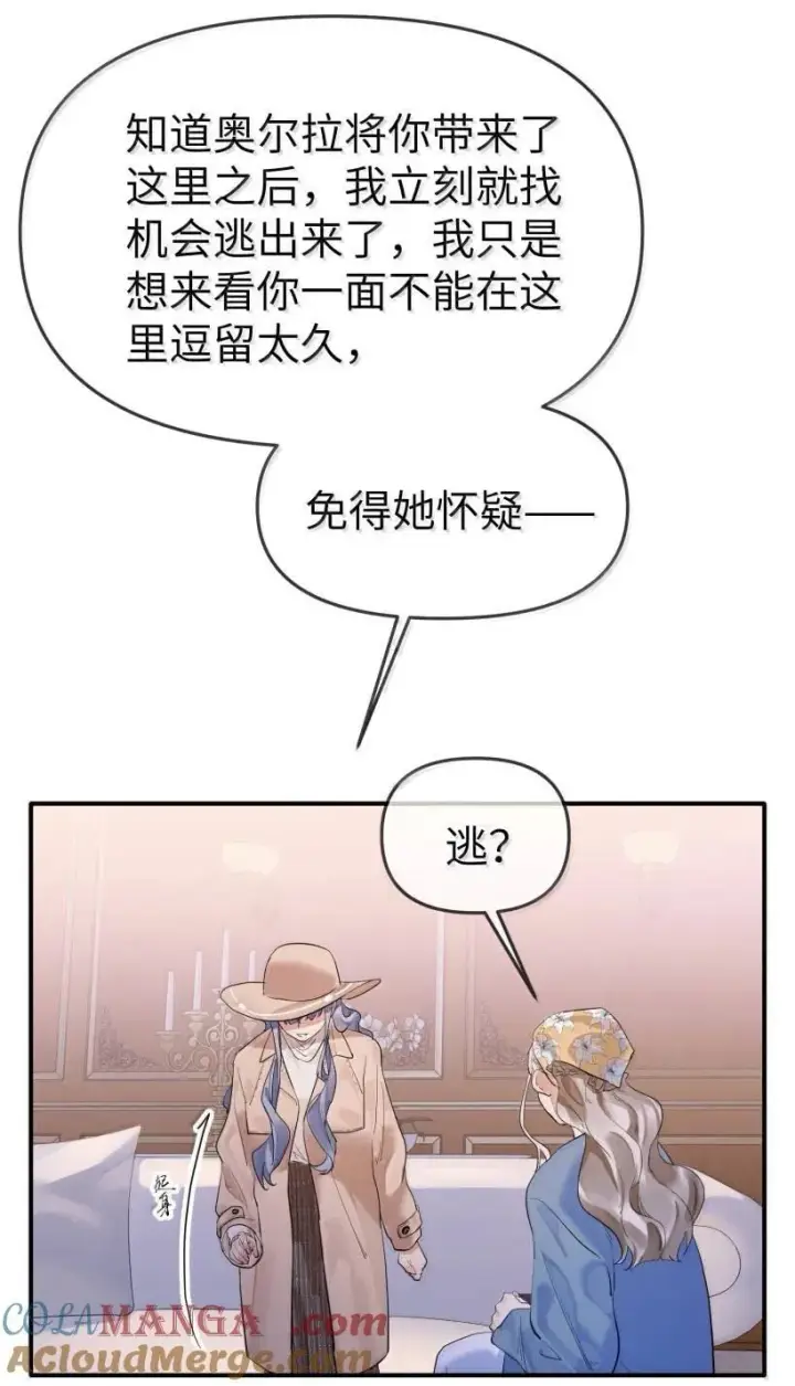 《人造体温36.7℃》第二单元 第6话 不速之客图29