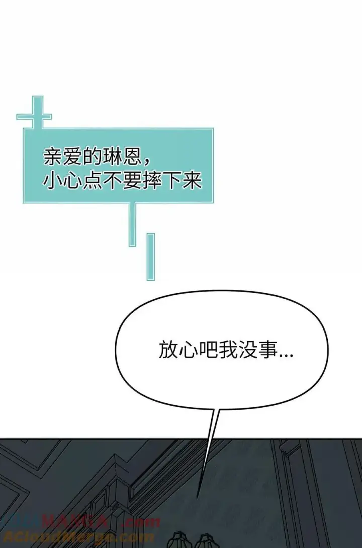 《人造体温36.7℃》第二单元 第6话 不速之客图3