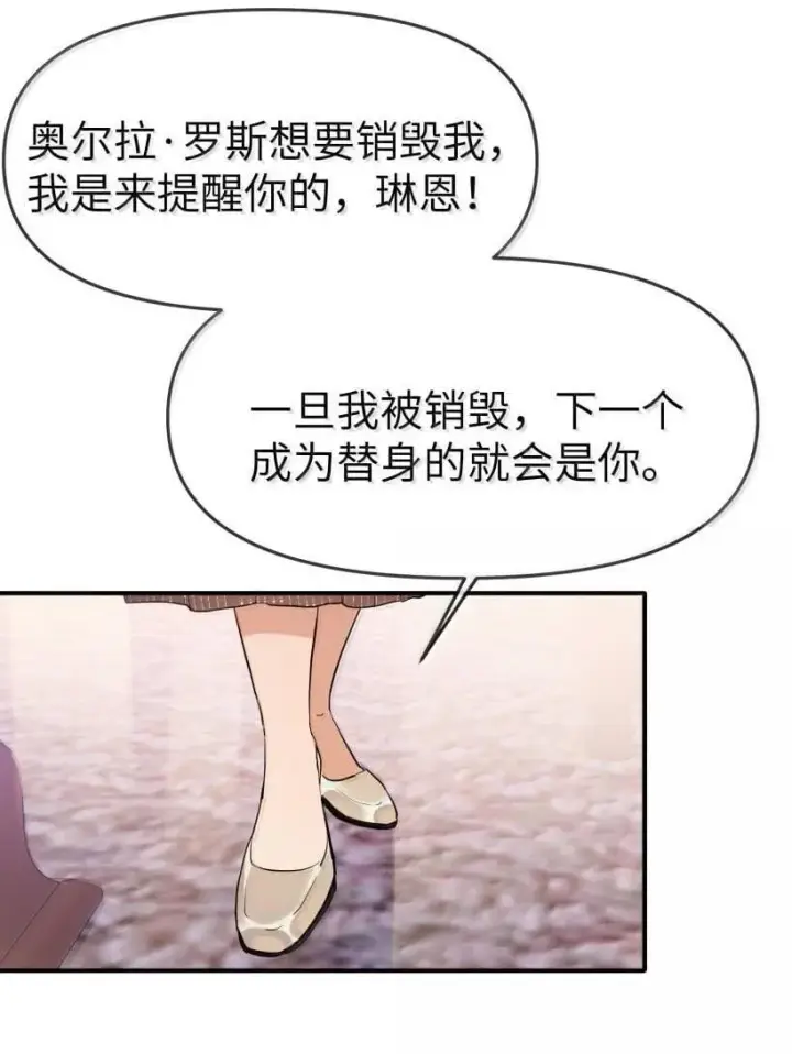 《人造体温36.7℃》第二单元 第6话 不速之客图30
