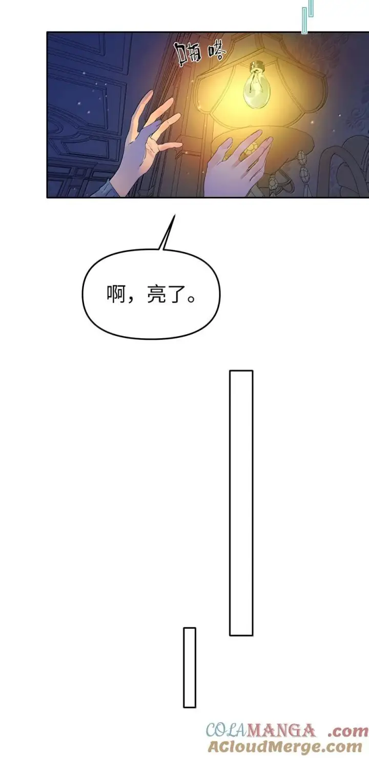 《人造体温36.7℃》第二单元 第6话 不速之客图5