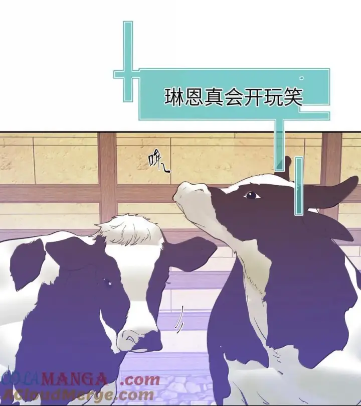 《人造体温36.7℃》第二单元 第6话 不速之客图7