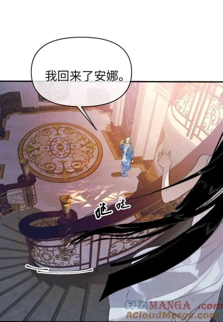 漫画《人造体温36.7℃》第二单元 第7话 捉迷藏第13张图