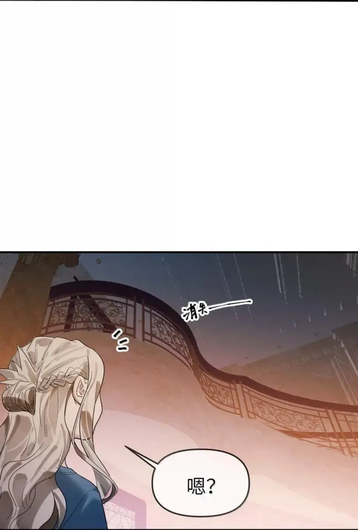 漫画《人造体温36.7℃》第二单元 第7话 捉迷藏第14张图