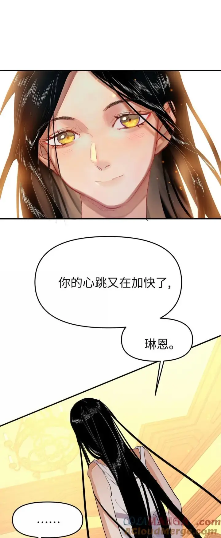 漫画《人造体温36.7℃》第二单元 第7话 捉迷藏第37张图