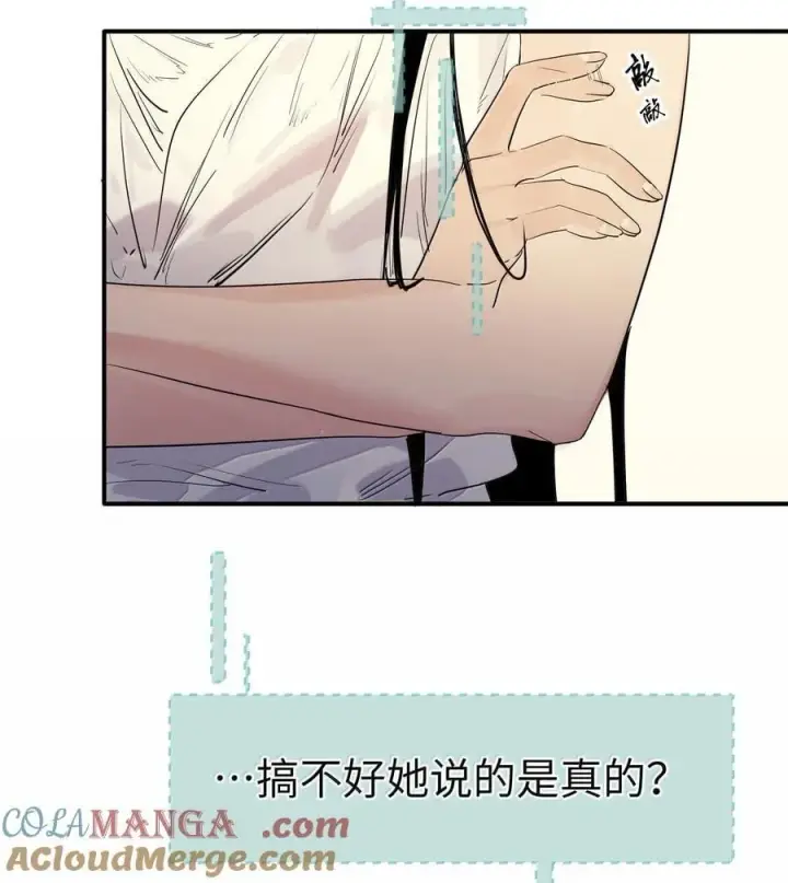 漫画《人造体温36.7℃》第二单元 第7话 捉迷藏第5张图