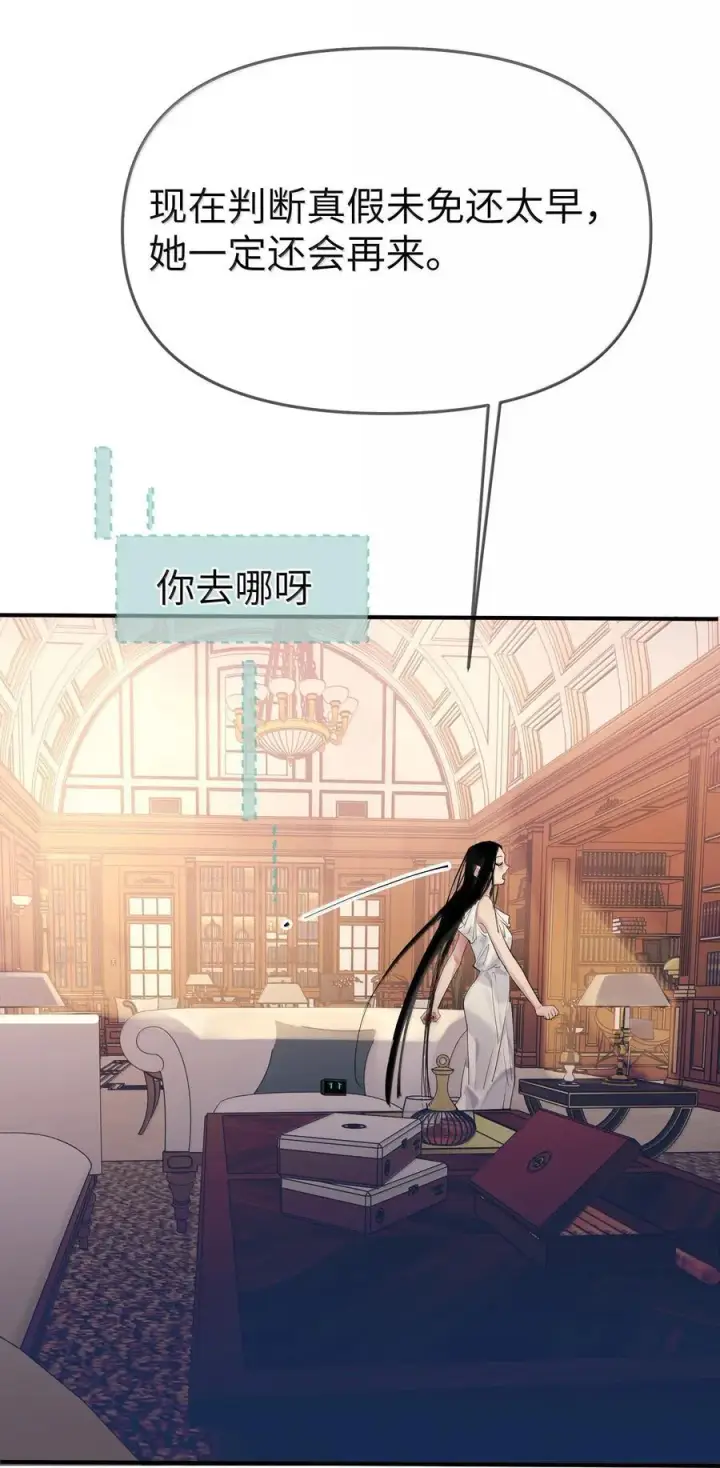 漫画《人造体温36.7℃》第二单元 第7话 捉迷藏第8张图
