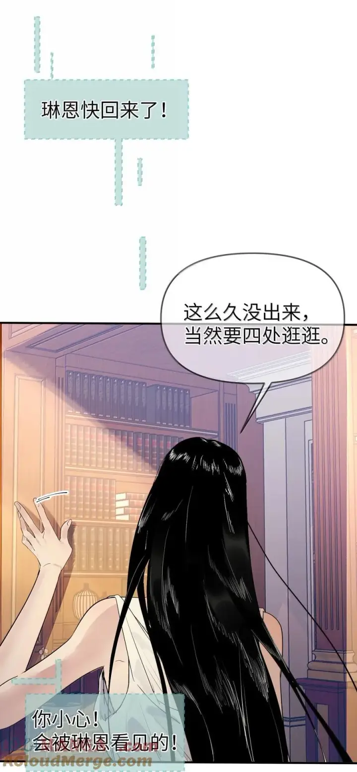 漫画《人造体温36.7℃》第二单元 第7话 捉迷藏第9张图