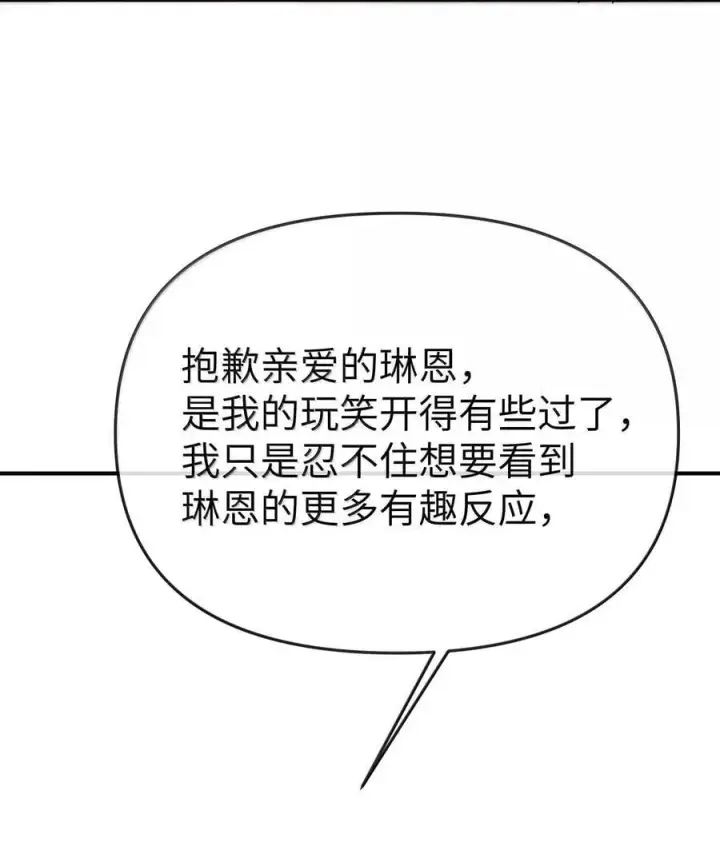 《人造体温36.7℃》第二单元 第8话 初次见面图22