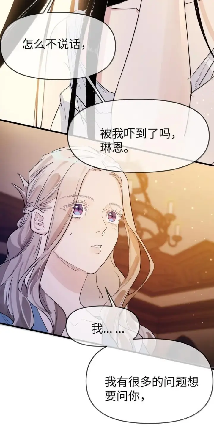 《人造体温36.7℃》第二单元 第8话 初次见面图6
