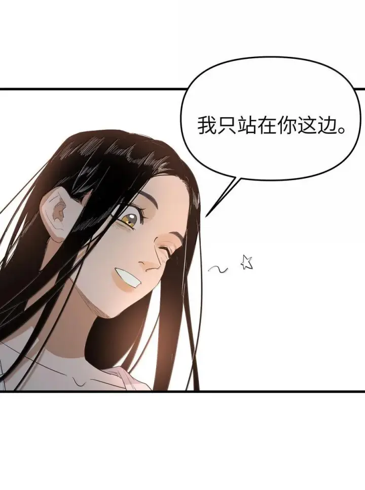 《人造体温36.7℃》第二单元 第9话 彼此试探图39