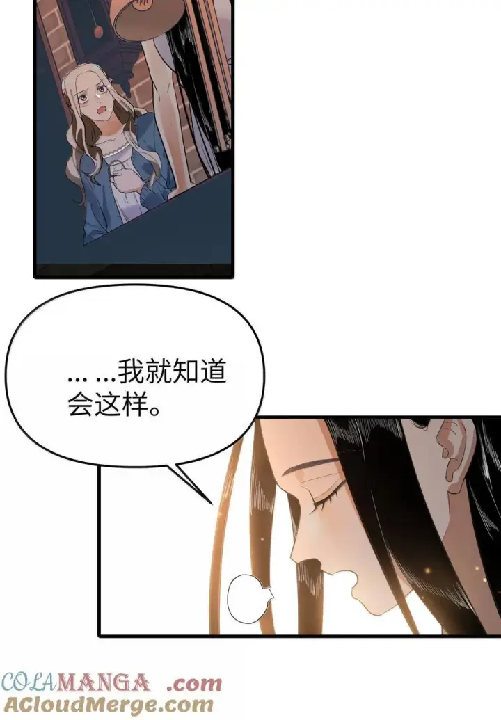 《人造体温36.7℃》第二单元 第9话 彼此试探图43