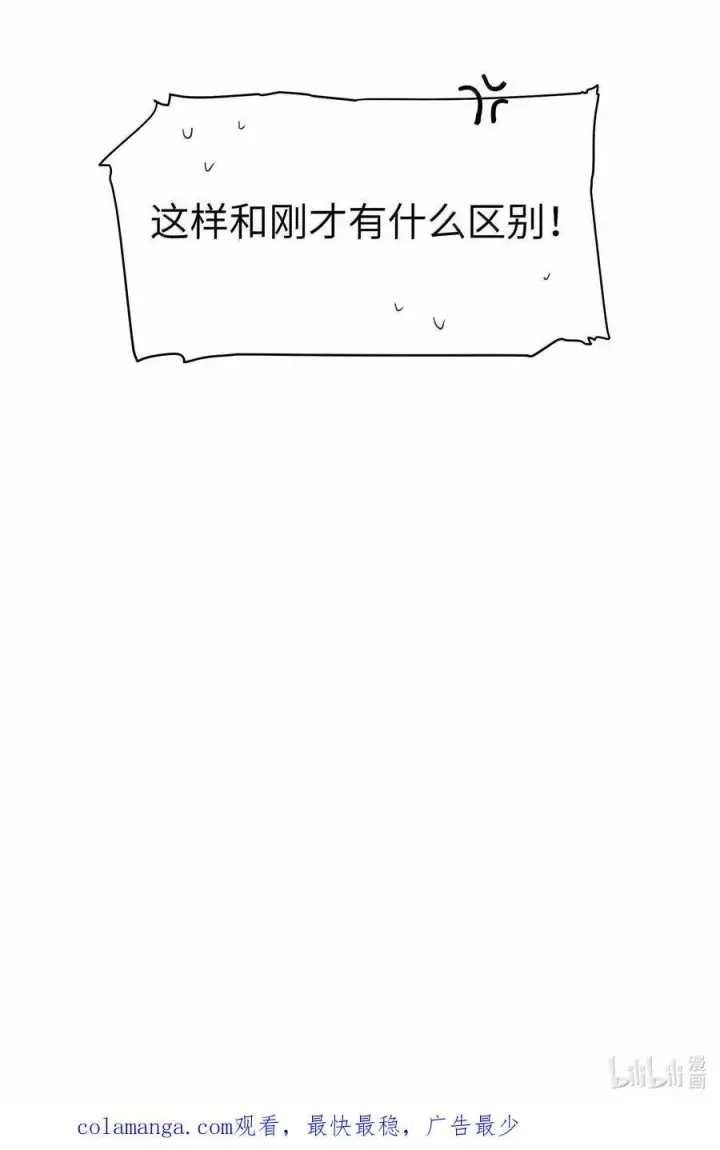 《人造体温36.7℃》第二单元 第9话 彼此试探图45