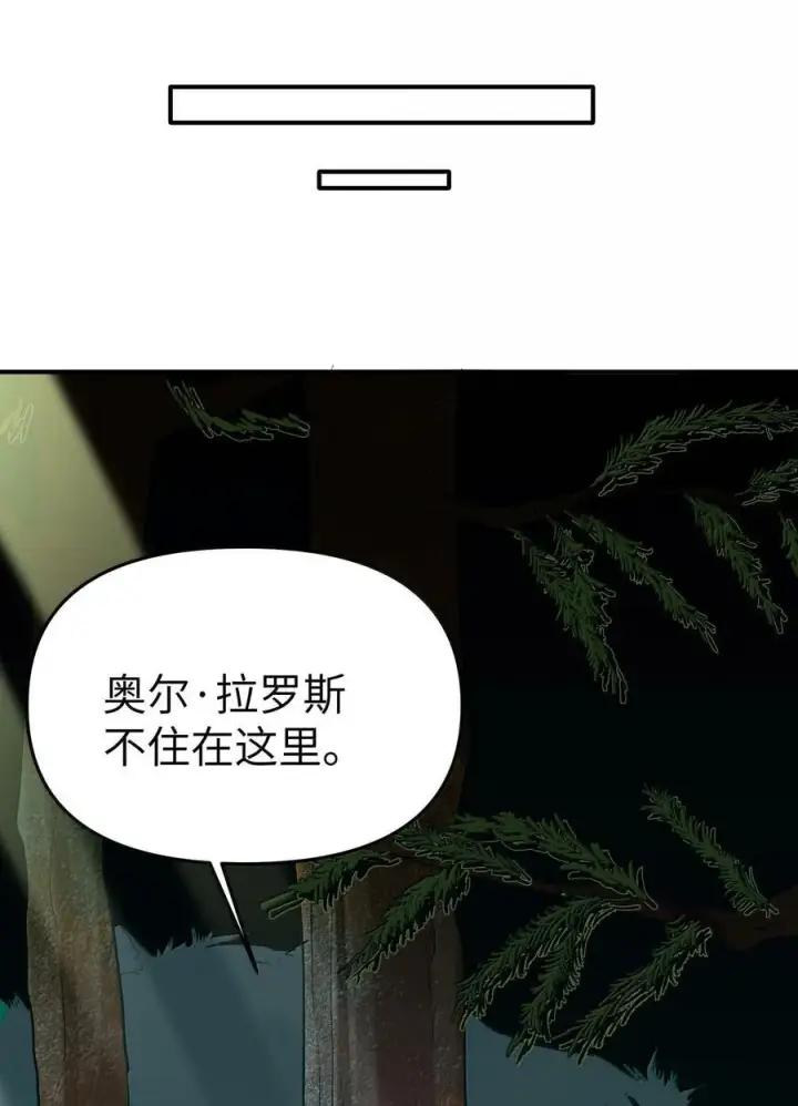 《人造体温36.7℃》第二单元 第9话 彼此试探图9