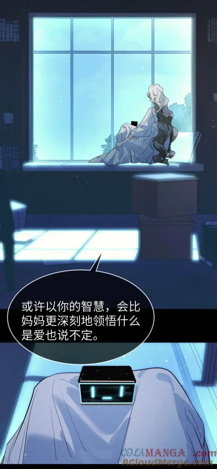 漫画《人造体温36.7℃》第二单元 第10话 爱第25张图