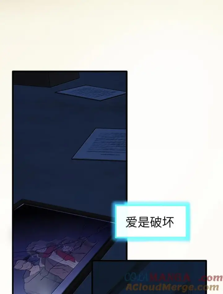 漫画《人造体温36.7℃》第二单元 第10话 爱第29张图