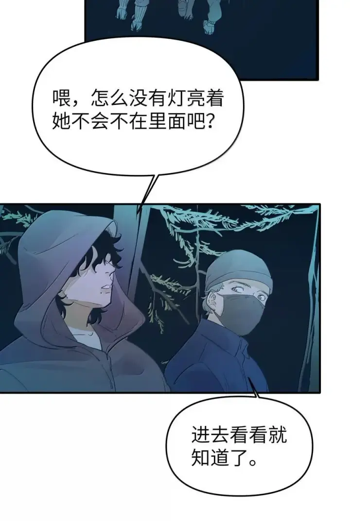 《人造体温36.7℃》第二单元 第11话 侵入者图14