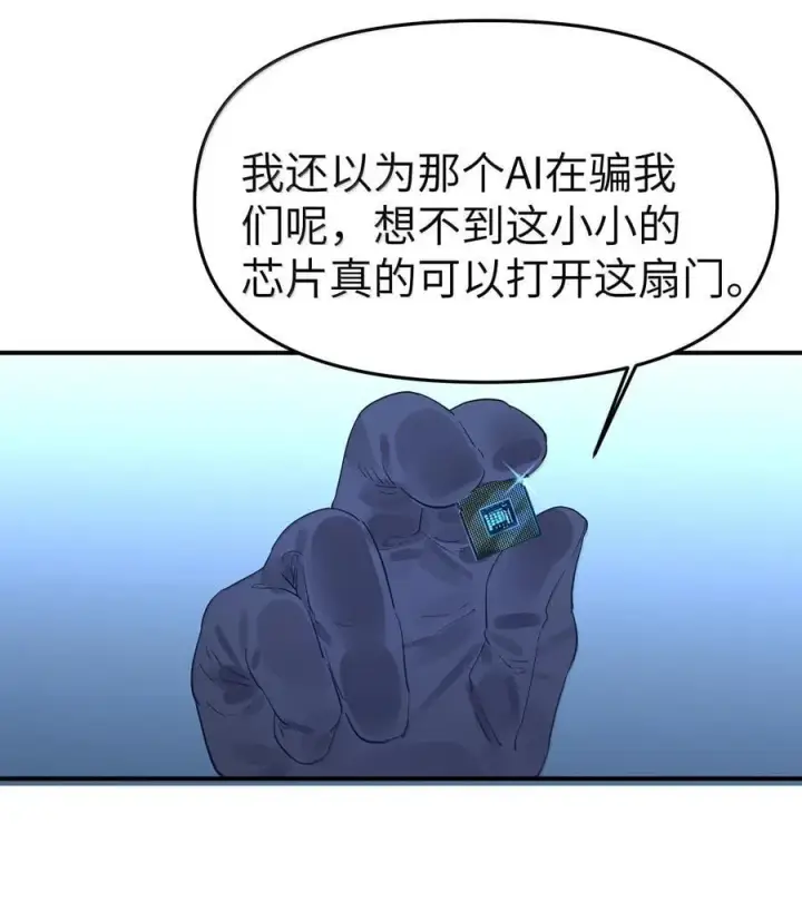 《人造体温36.7℃》第二单元 第11话 侵入者图16