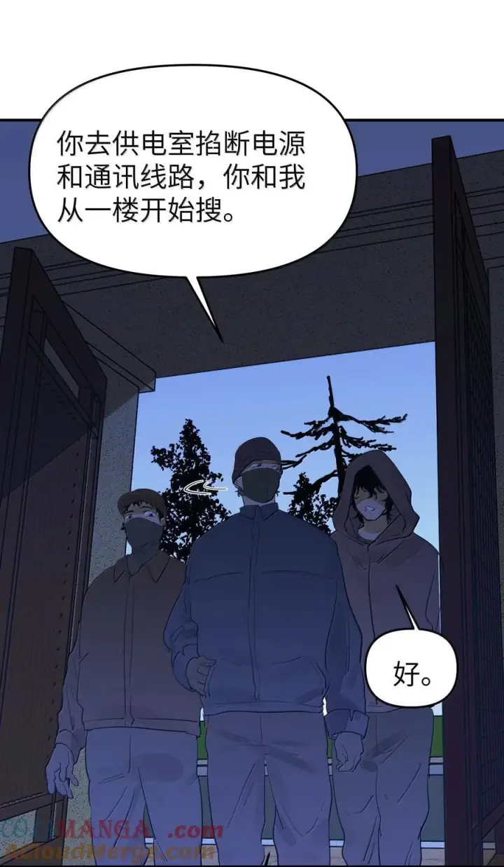 《人造体温36.7℃》第二单元 第11话 侵入者图17