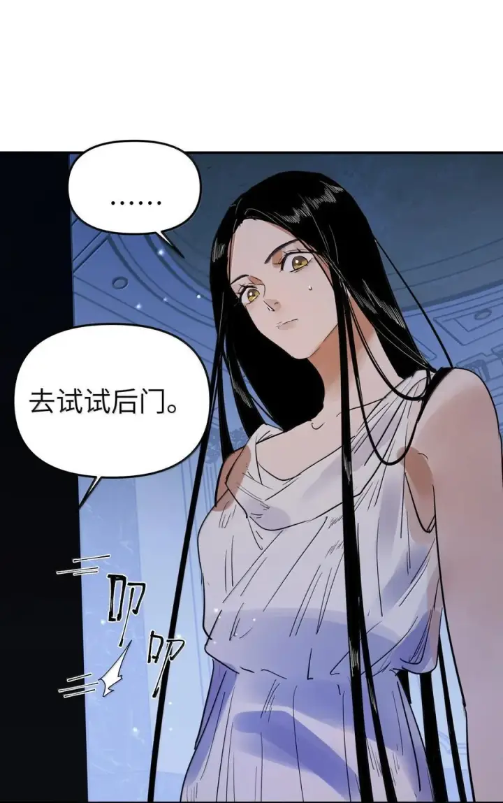 《人造体温36.7℃》第二单元 第11话 侵入者图24
