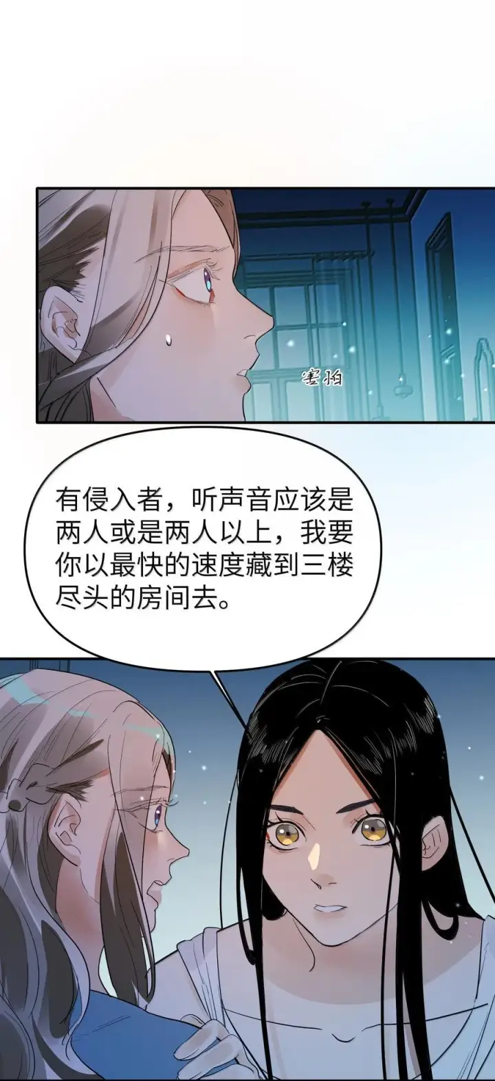 《人造体温36.7℃》第二单元 第11话 侵入者图30
