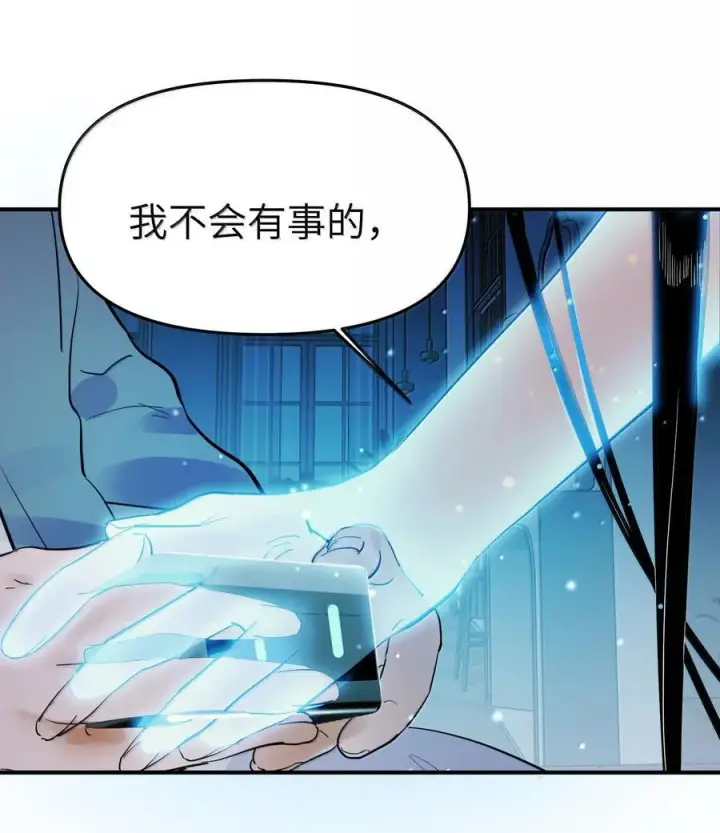 《人造体温36.7℃》第二单元 第11话 侵入者图32