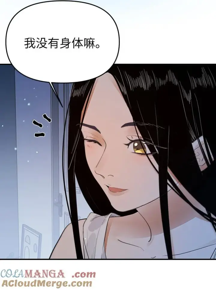 《人造体温36.7℃》第二单元 第11话 侵入者图33