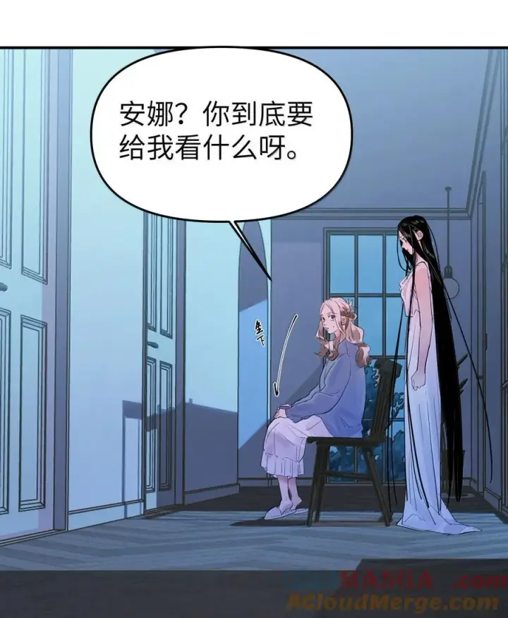 《人造体温36.7℃》第二单元 第11话 侵入者图5