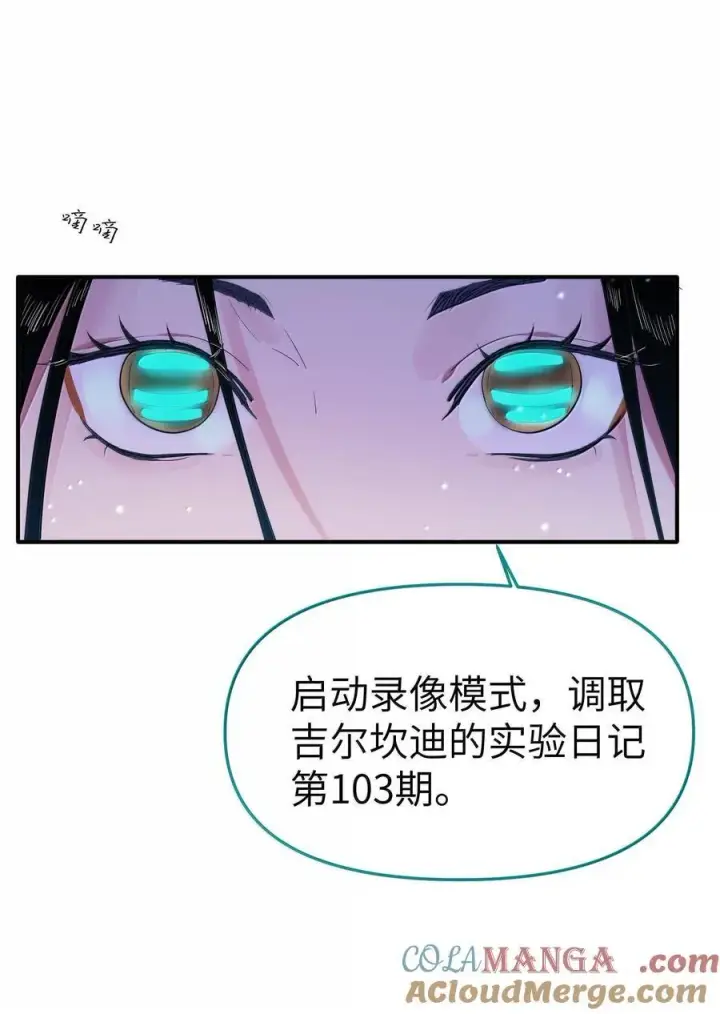 《人造体温36.7℃》第二单元 第11话 侵入者图7