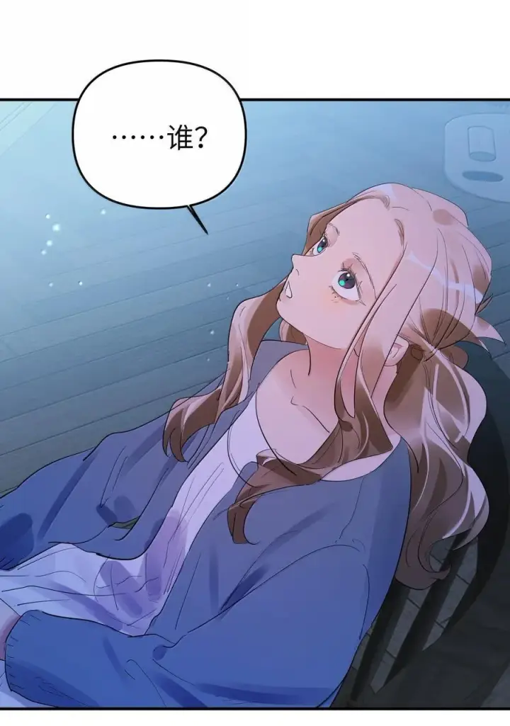 《人造体温36.7℃》第二单元 第11话 侵入者图8
