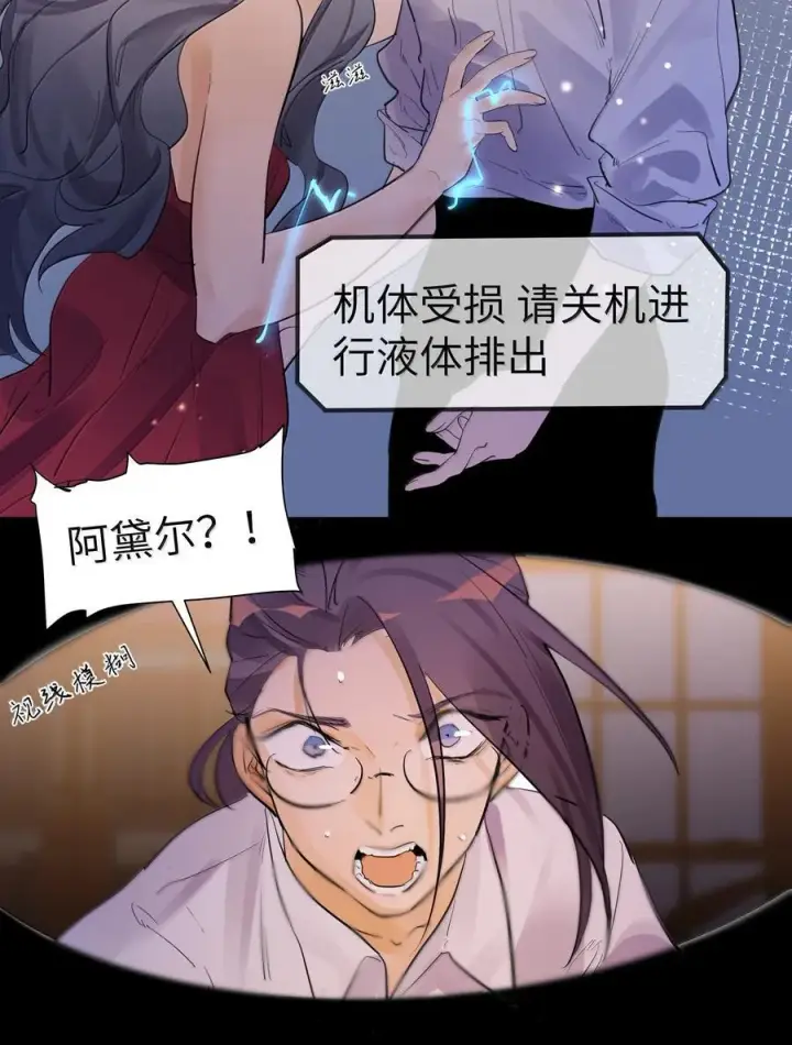 《人造体温36.7℃》第二单元第13话 倒影皆虚幻图10