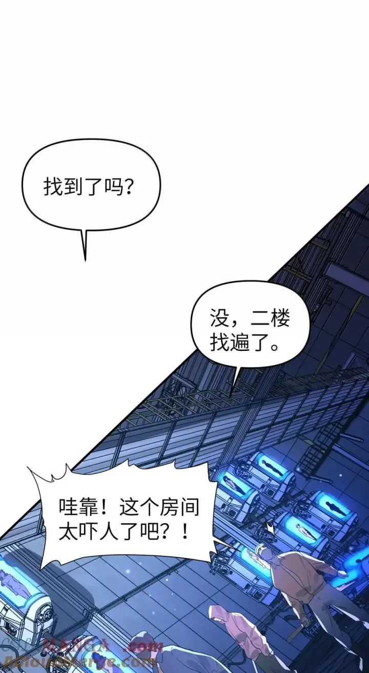 《人造体温36.7℃》第二单元第13话 倒影皆虚幻图15