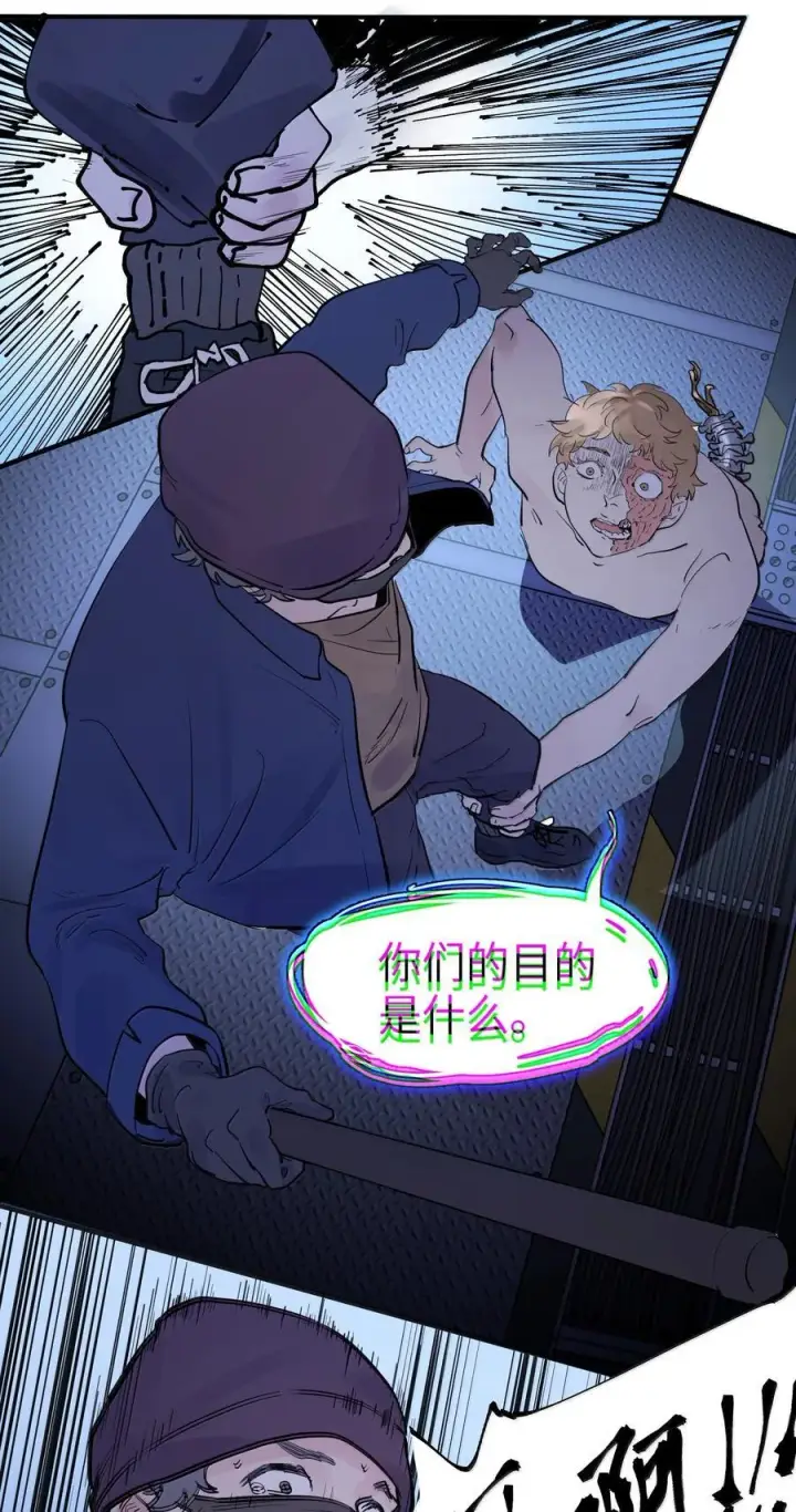《人造体温36.7℃》第二单元第13话 倒影皆虚幻图20
