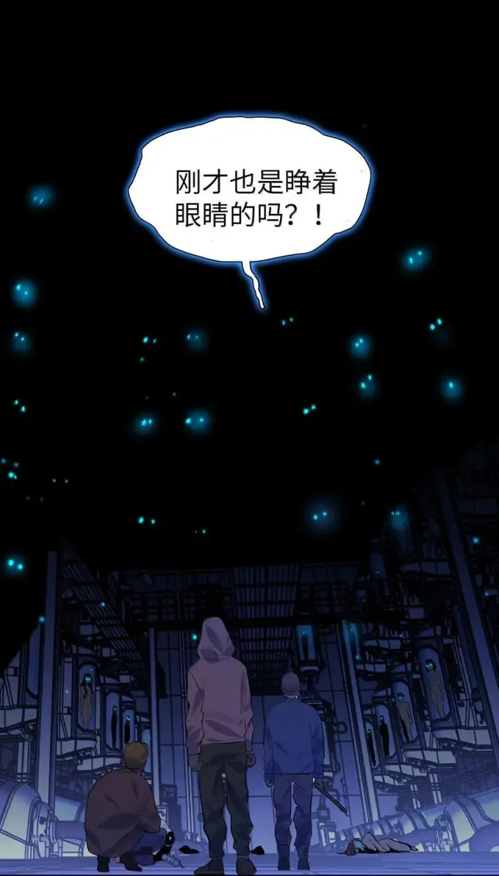 《人造体温36.7℃》第二单元第13话 倒影皆虚幻图26